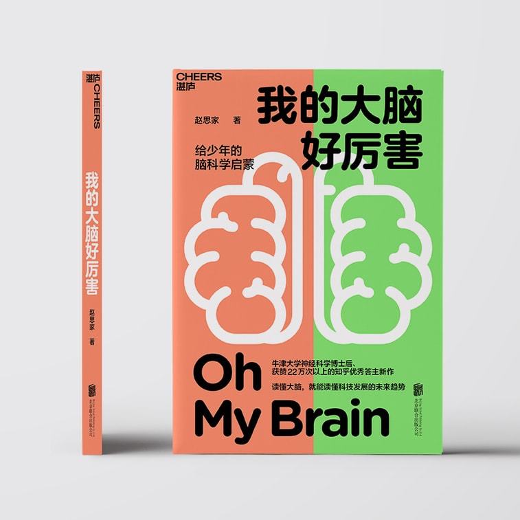 [중국에서 온 다이렉트 메일] I READING은 독서를 좋아해서 두뇌가 엄청 좋아졌어요 6