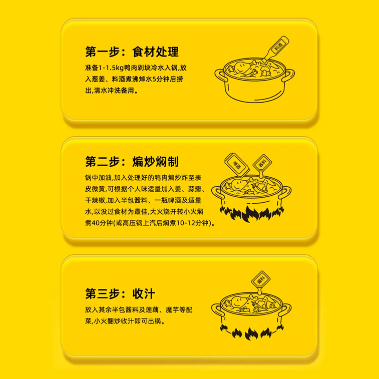 Black Duck Pot Seasoning, 8 oz 【Wuhan Specialty】【Suitable for Braising Duck, Beef, and Various Dishes】 6