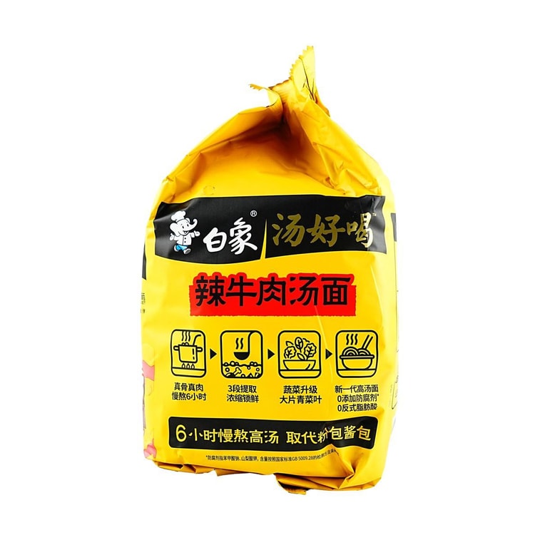 白象方便面 汤好喝 辣牛肉汤味 五连包 111g*5包 新旧包装随机发 6