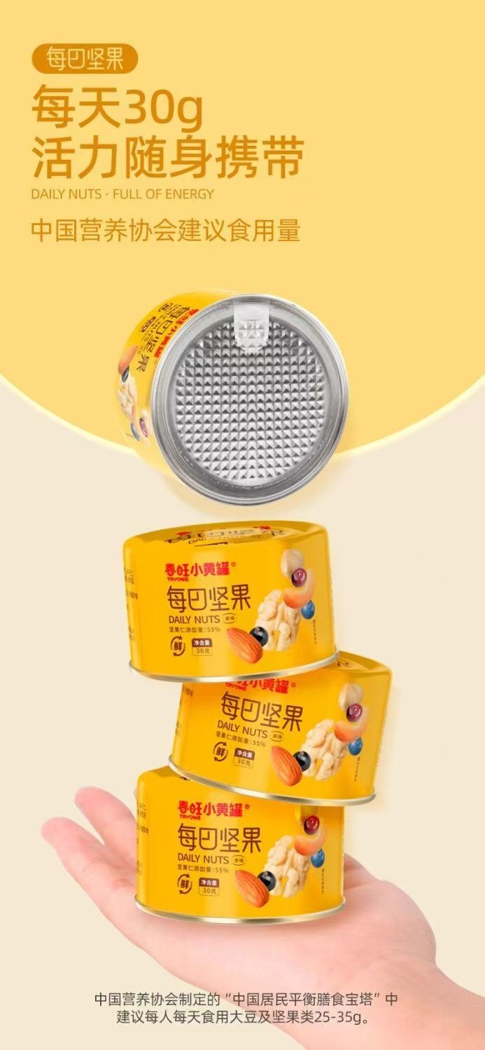 Daily Nuts Small Jar No Additives 7 Varieties Suitable for Pregnant Women Children and Adults 30g*4 Jars