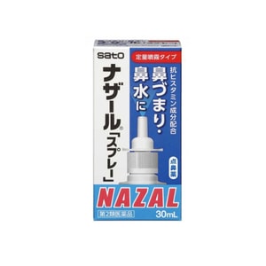 Nasal Decongestant Spray15ml