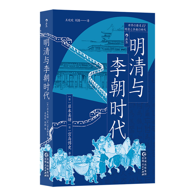 【中国からのダイレクトメール】明・清・李時代