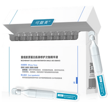 可复美 胶原棒2.0 重组胶原蛋白肌御修护次抛精华 1.5ml*30支入 急救修复 胶原含量添加【重磅升级】