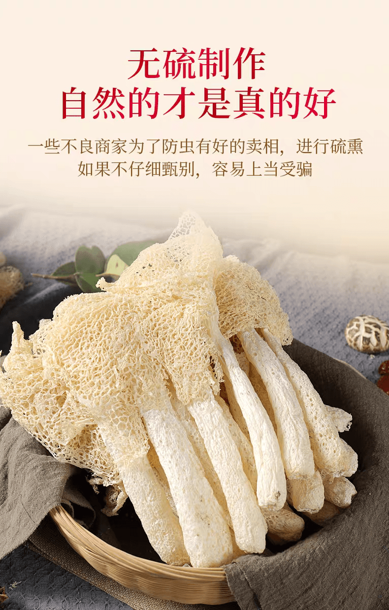 菌妍 竹荪干货特产煲汤火锅食材竹生菌新鲜竹笙30克*1袋