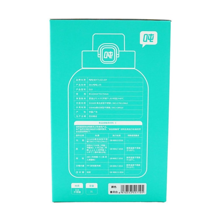 316 Stainless Steel Cup Insulated Cold Cup Ivory White 1L 6