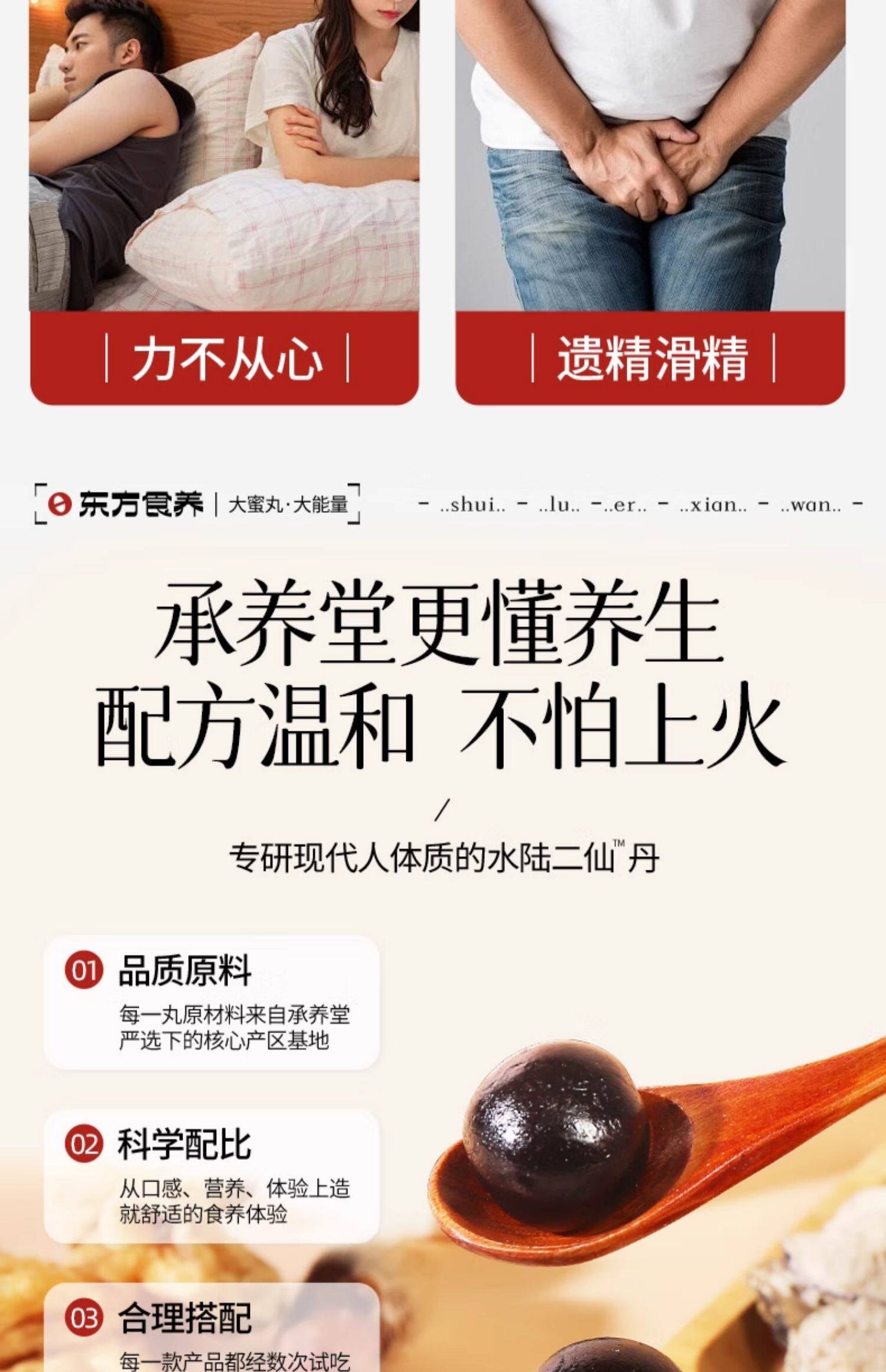 【中国直邮】 承养堂 水陆二仙丹 芡实人参黄精丸 补肾益水 清热降火 适用于治疗肾水不足 120g/盒