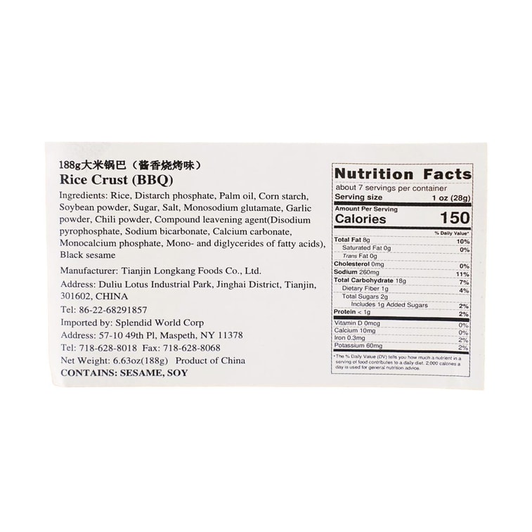 ライスクラスト BBQ フレーバー、6.63 オンス 5