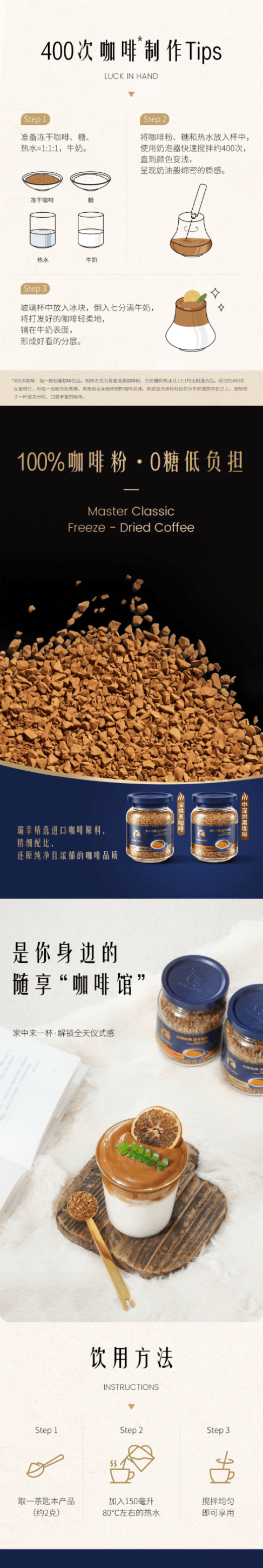 【中國直郵】 瑞幸咖啡 大師經典凍乾咖啡-深烘黑咖啡 80g*1瓶