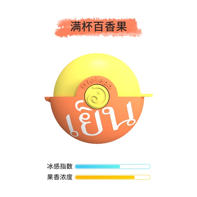 Thai Herbal Poke Ball Nose Unblocking Brain Refreshing Anti-drowsiness Invigorating Divine Artifact - Passion Fruit 1 Pc