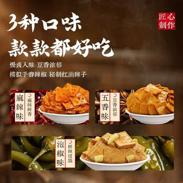Nanxi Dried Tofu, Five-Spice Flavor, 60g*5 Packs, Rich Marinade Aroma, Chewy Vegetarian Tofu Snack Snacks To Satisfy Cravings 3