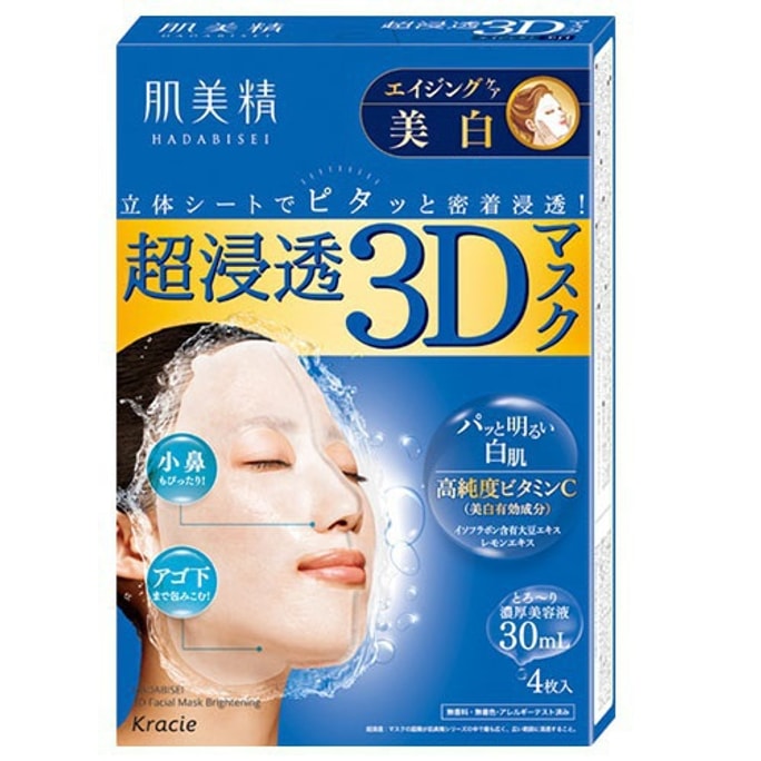 【日本直邮】日本嘉娜宝  KRACIE 肌美精3D 超浸透高浓度玻尿酸美白面膜 4片