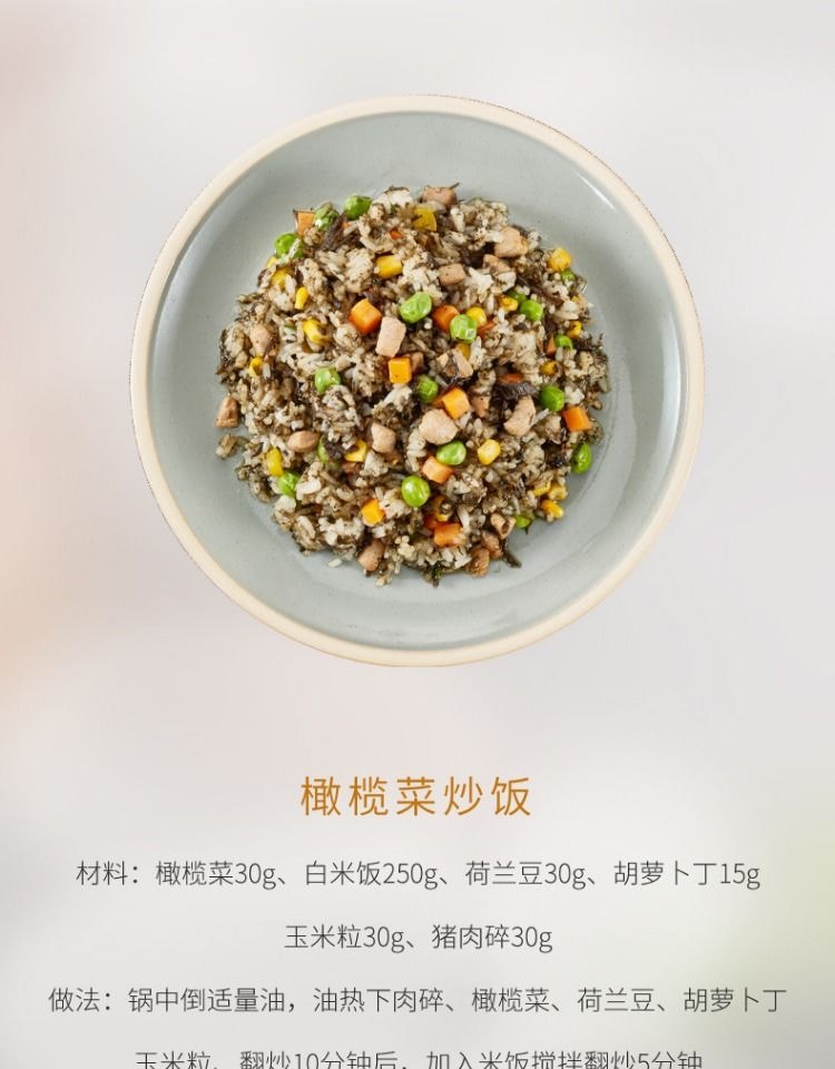 蓬盛 【店慶大促】香港橄欖菜便攜小包裝潮汕特產下飯菜鹹菜拌麵夾饅頭【內5包】約150克*1袋