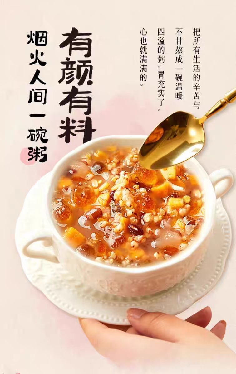 【中國直郵】 燕之屋 燕之坊 七日女神粥五穀雜糧粥組合粗糧八寶粥原料阿膠山藥700g
