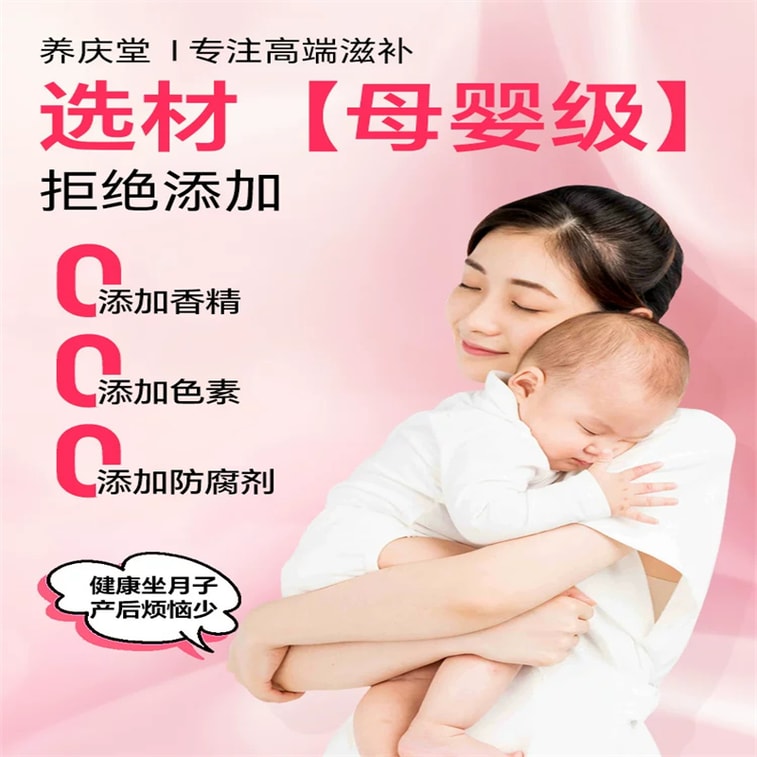 [중국 직배송] 양칭탕 산후조리차 (14일 산후조리용), 자연분만 및 제왕절개 산모에게 적합, 기혈 조절 (대형 2박스) 4