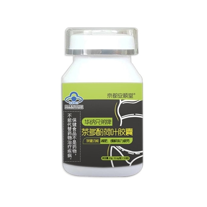 Tea Polyphenol Hibiscus Capsules - L-Carnitine, Herbal Plants - Appetite Suppression, Fat Reduction, Slimming, Weight Loss - 20g per bottle [Weight Loss Magic Weapon]