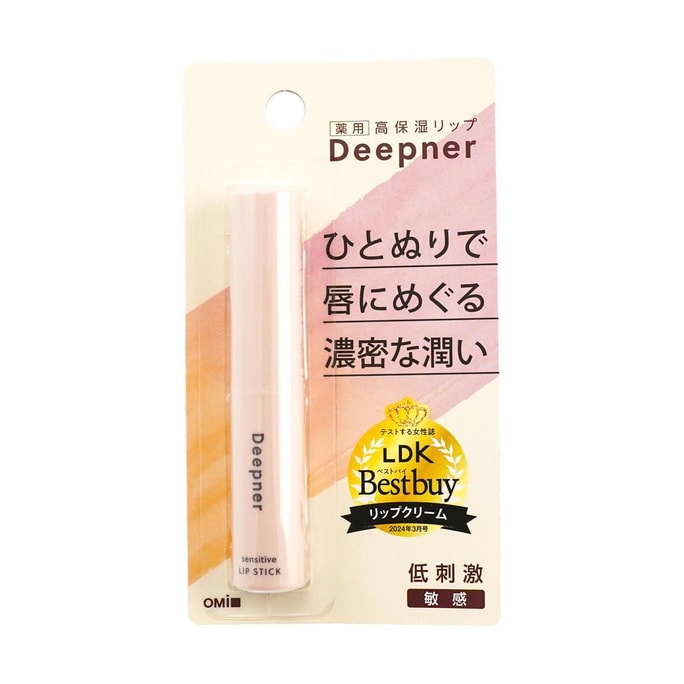 Deep Moisturizing Anti-Sensitivity Lip Balm 2.82 oz