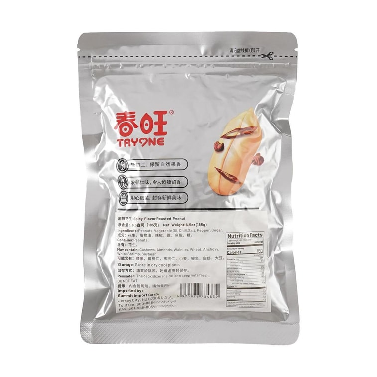 春旺 麻辣味花生 185g 5