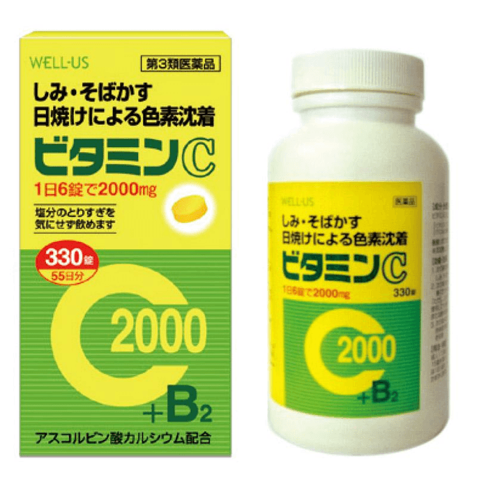 Saikyo Pharma Faimin C2000 [2000 mg, 330 tablets]