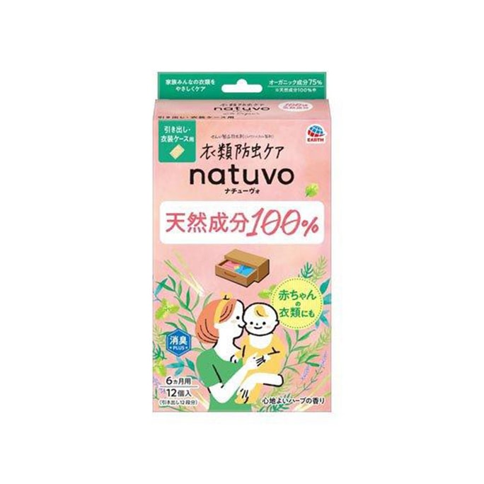 【日本直邮】 日本 地球生物 安速 衣柜防虫防霉母婴款 樟脑丸 12包