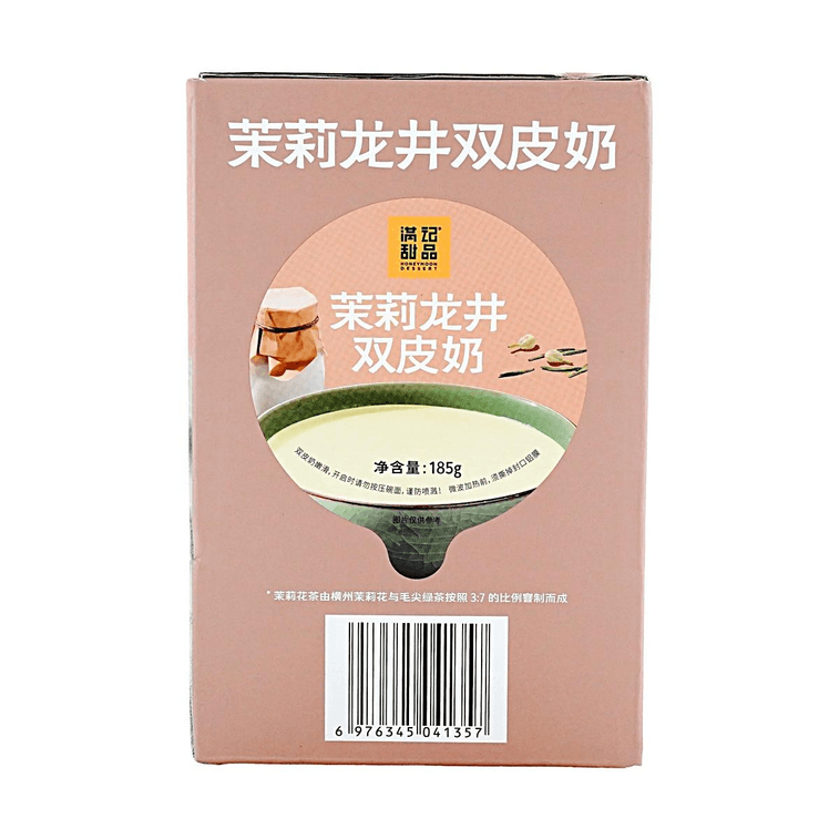 滿記甜品 茉莉龍井雙皮奶 185g*8碗 1.48kg【夏季新品】【茶香奶韻 港式經典】【山姆同款】 3