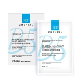 B5 Hyaluronic Acid Soothing Mask Repairing Firming Mask Centella Asiatica Repair Hydrating Moisturizing 5pcs/box