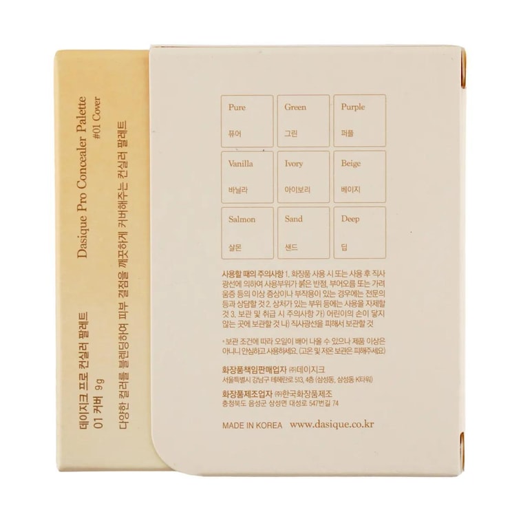 Nine-Color Contour Concealer Palette, 0.33 oz 6