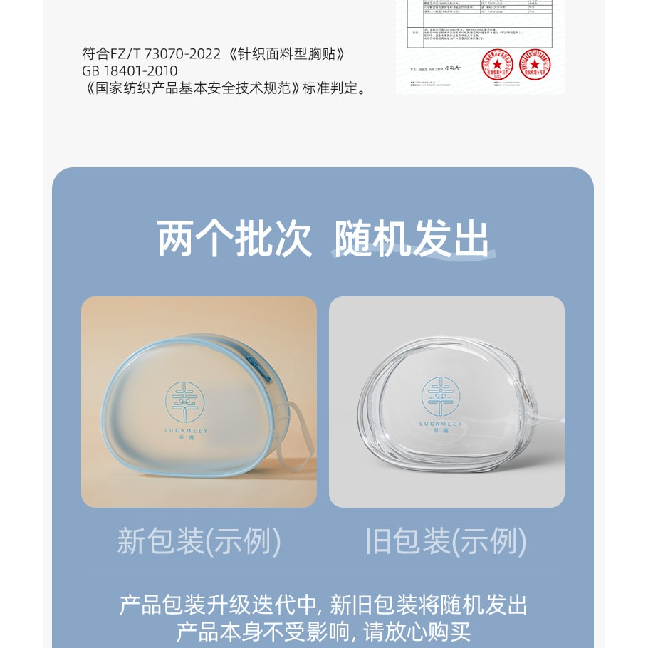 幸棉云感胸贴C杯女小胸显大聚拢隐形内衣婚纱专用乳贴