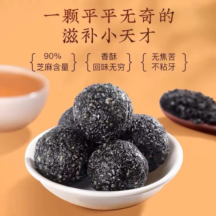 【中國直郵】福東海 高鈣0蔗糖黑芝麻丸香酥口味 孕婦老人必備 好吃不膩 126g/盒 5