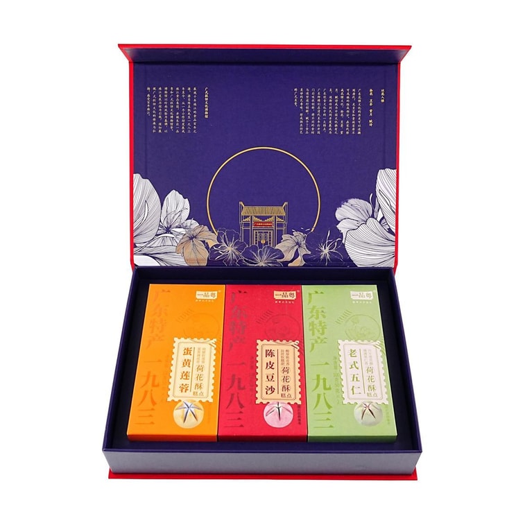 一品粤 花城献礼 荷花酥糕点礼盒 蛋黄莲蓉味+陈皮豆沙味+老式五仁味 6枚入 300g【广东特产点心伴手礼】【新鲜短保】 9