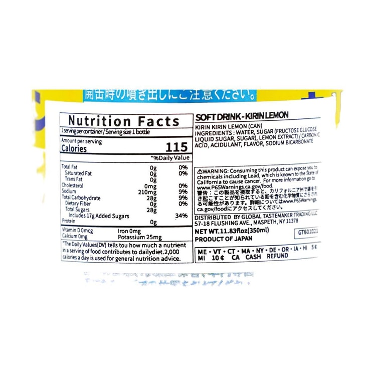 KIRIN Lemon Soft Drink 11.83 fl oz - Yami.com