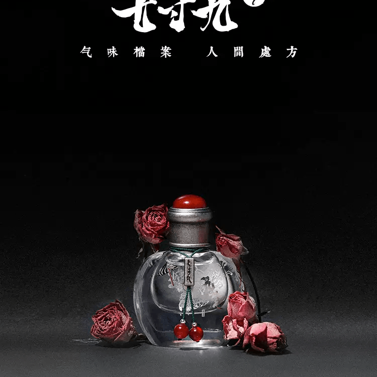 中国直邮】七寸九中国风鼻烟壶山海经系列花香调香水[热卖] 九尾半熟