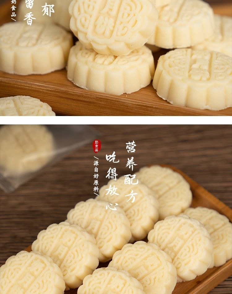 Gâteau de lune au lait de prairie de Mongolie intérieure, 0 sucre ajouté, lait frais fermenté, fromage pur, collation nutritive pour enfants et femmes enceintes, 250g/sac