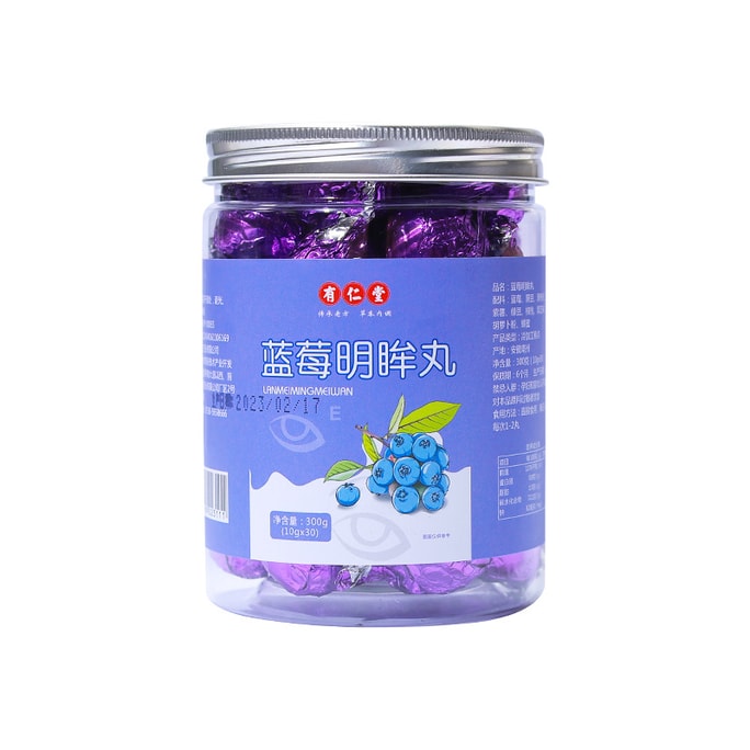 【中国直邮】有仁堂 蓝莓明眸丸 护眼润眸丸 抗氧化 养护眼睛 爱护双眸 300g/瓶