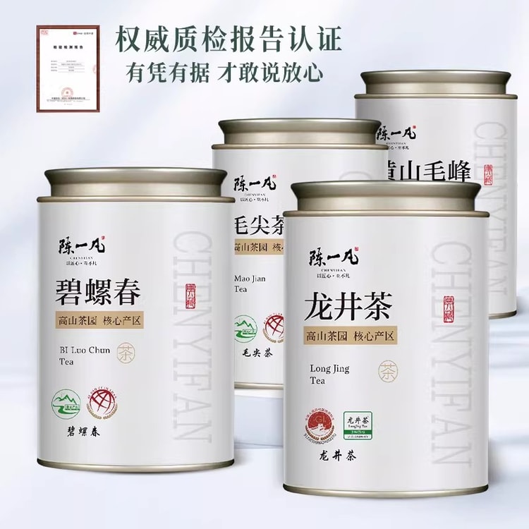 Premium Longjing Tea - One of the four major green teas. New tea