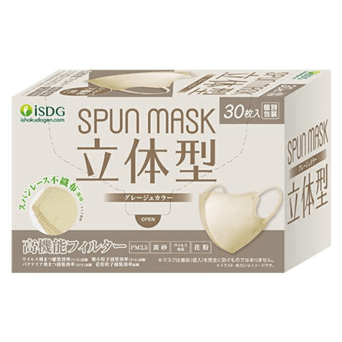 【日本直郵】 日本 ISDG醫食同源 3d立體口罩 30片 防塵2021新款時尚版男潮款高顏值女冬季網紅