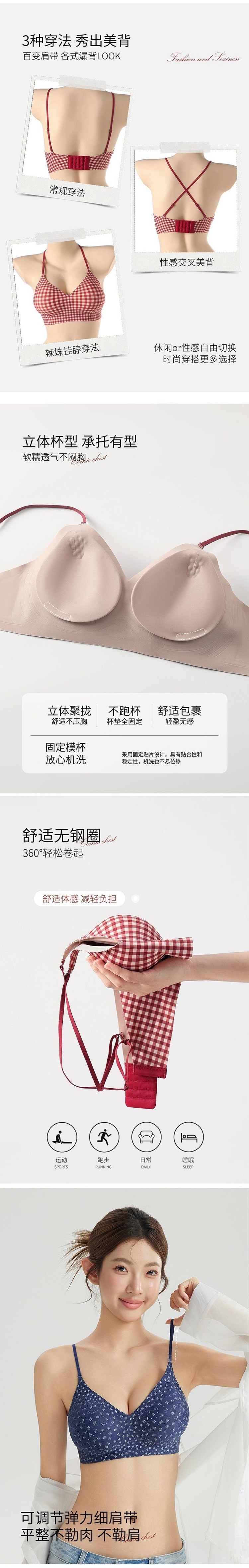【香港直送】 草本初色 女士自然外擴顯胸大內衣 海鹽藍格 S碼 45°外擴角 漫畫胸顯腰細 果凍條防下垂 山茶花香7A抗菌 百變肩帶一衣多穿