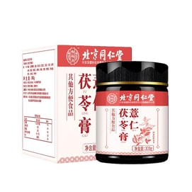 【中国直邮】 北京同仁堂 薏仁茯苓膏 祛湿 防虚胖300g/罐