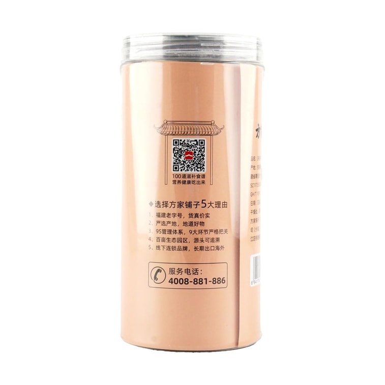 FZ Cassia Seed, 8.82 oz 7