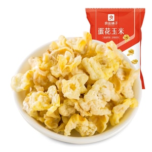 【中国直邮】 良品铺子 蛋花玉米 膨化食品休闲零食小吃爆米花黄金豆包 55g/袋
