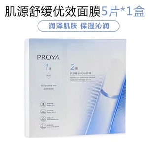 Repairing Mask (1 box)