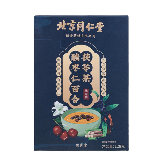中国 同仁堂 酸枣仁百合茯苓茶128g/盒晚安茶如梦茶舒眠失眠袋助眠泡茶