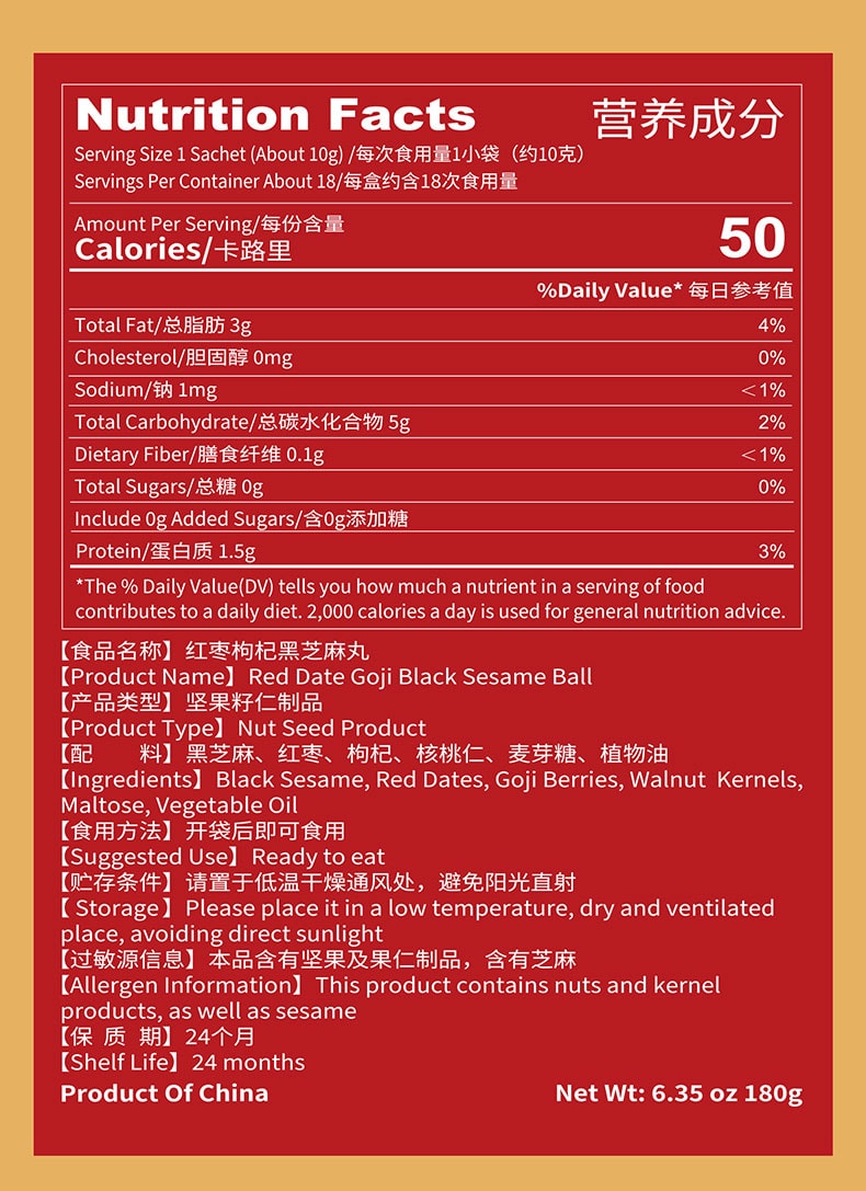 华药堂 红枣枸杞黑芝麻丸 180g 高钙营养 健康零食 以黑养黑 焕发新生