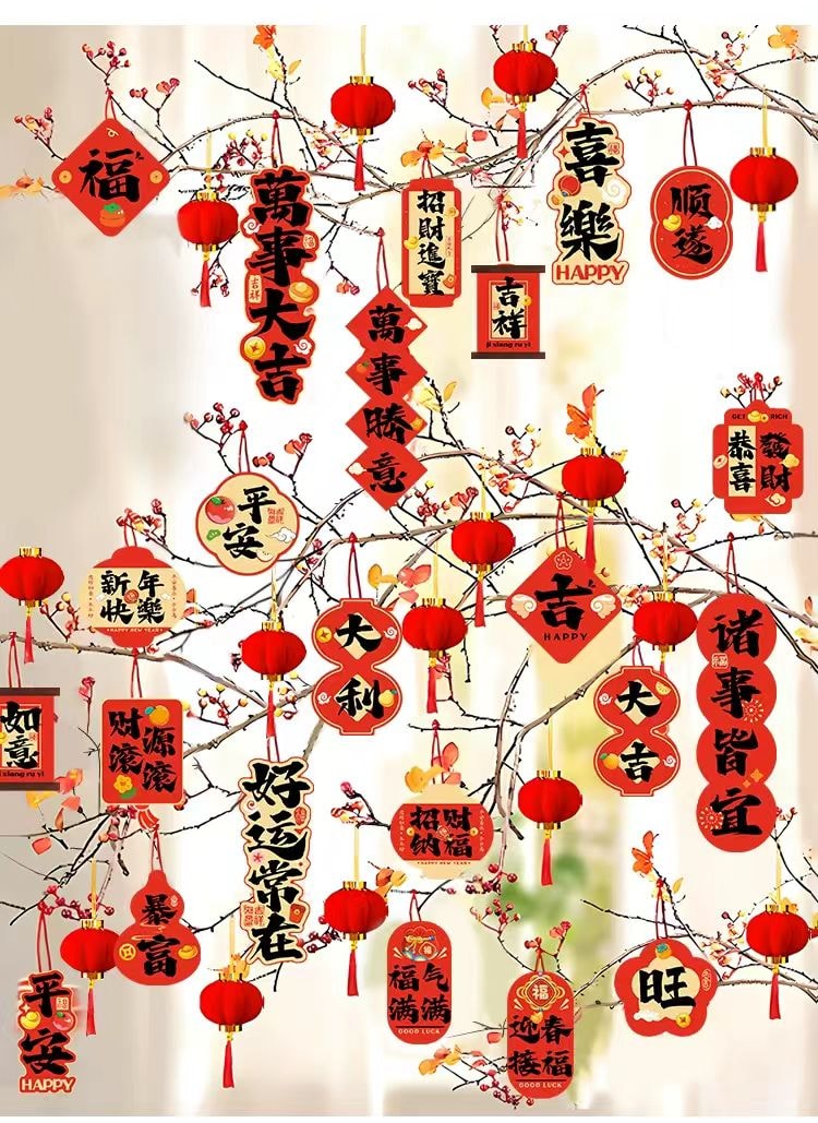 海藍星 新年福字掛飾 雙面印刷 原創設計 喜慶氛圍 1件