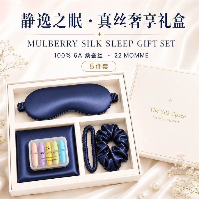 【カナダ直送】カナダ The Silk Space 静逸之眠 100% 6A級マルベリーシルク 22匁シルク睡眠ギフトボックス 5点セット ネイビーブルー