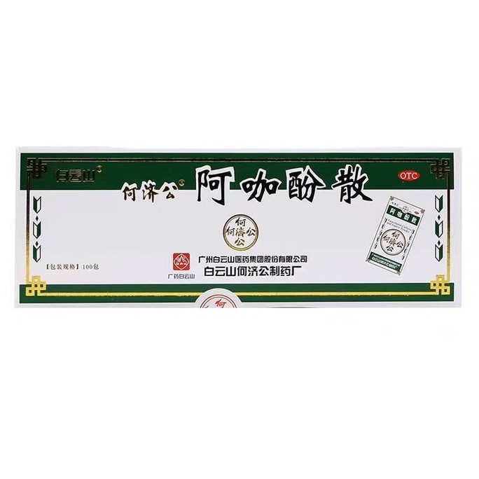 白云山  何济公阿咖酚散 头痛发热 痛经牙痛止痛 止头疼 100包/盒