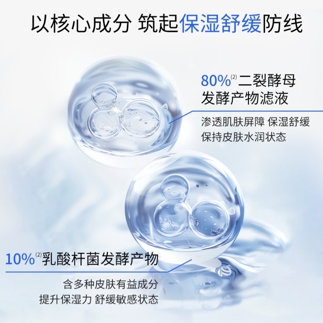 【中國直郵】 敷爾佳 酵能醒膚濕敷膜【舒柔水嫩 細膩煥光 熬夜急救乾·糙·倦容】精華補水提亮mini面膜 上妝前濕敷棉片 敏感肌適用 -155g(70片)