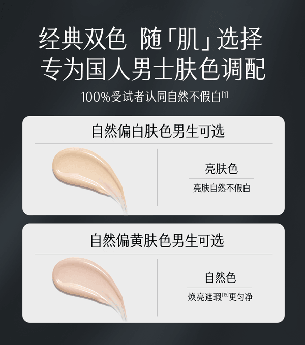 穀雨 男士素顏霜 修顏遮瑕bb霜【自然不假白】【防水防汗】【潔面可卸】 防水粉底液 (自然色) 懶人霜50g