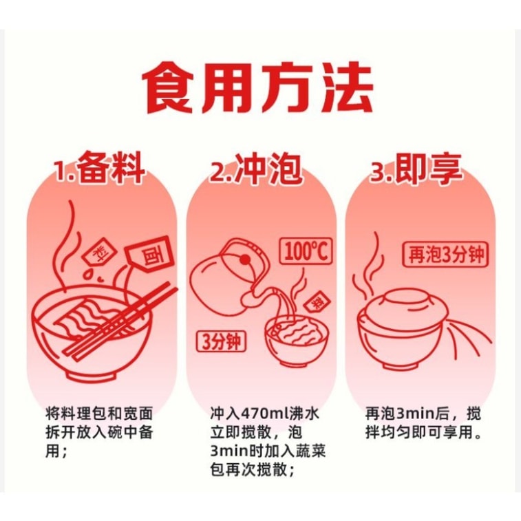 [GIFT] Red sour soup wide zero fat skin can be soaked or cooked spicy specialties quick-cooking tomato hot pot skin 256g (128g*2 packs) 9