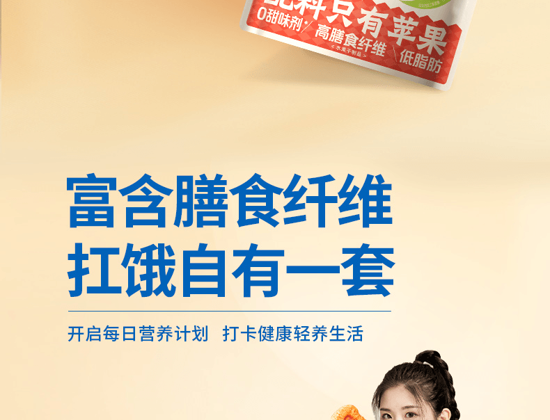 【中国直邮】 三只松鼠 苹果肉肉100g 无蔗糖无添加苹果片无核蜜饯果干果蔬干休闲零食