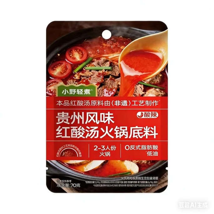 小野轻煮 贵州风味红酸汤火锅底料 70g*1袋